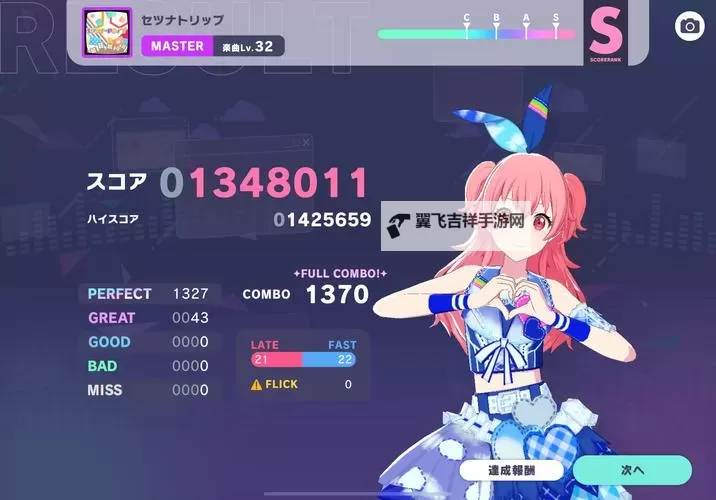 缤纷少女电脑版 电脑玩缤纷少女模拟器下载、安装攻略教程图1