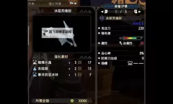《怪物猎人X》全套装技能效果一览 怪物猎人X套装技能效果详解