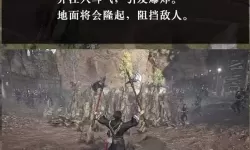 《真三国无双起源》伏虎击武艺效果及获取方法 伏虎击武艺怎么获得