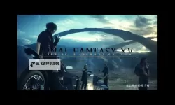 全面升级体验：《最终幻想15 PC版》详细评测与攻略