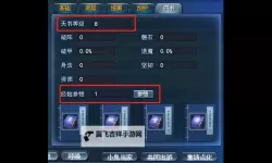 天书蝶梦电脑版下载 怎么下载天书蝶梦电脑版模拟器