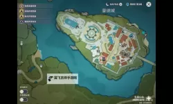 《原神》4.1嘟嘟可轰轰奇遇记活动玩法与第一天攻略