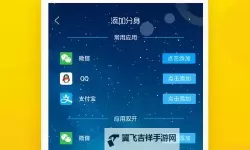 小小急速跑怎么双开  小小急速跑双开挂机软件推荐