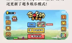 休闲欢乐多 20元以下热门休闲游戏推荐