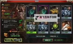 《热血三国3》新版本平民爬楼技巧及注意事项