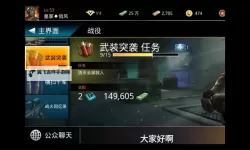 《狙神荣耀》入门攻略：基础操作&战斗策略介绍！
