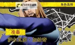 《饿狼传说群狼之城》萨尔瓦多加纳奇x大张正己特别MV
