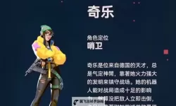 《无畏契约》奇乐源工重镇全地图教学 奇乐源工重镇道具使用技巧