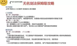 《飞剑》新手攻略：战场上应当如何灵活的走位躲避攻击？