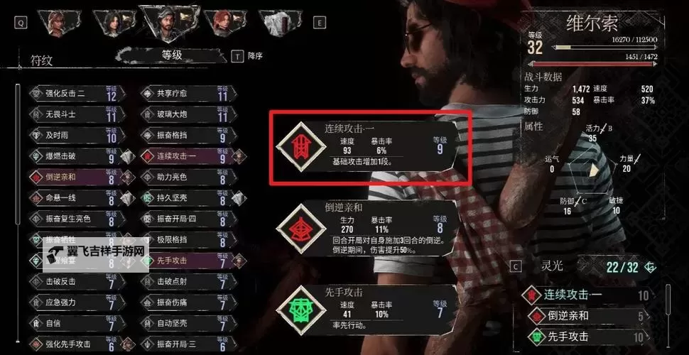 《光与影33号远征队》前期技能加点参考 前期怎么加点图1