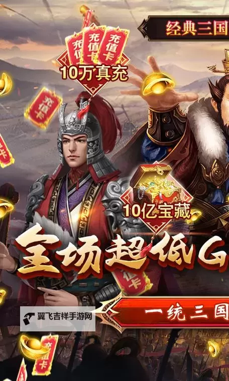 无双魏蜀吴电脑版下载 无双魏蜀吴电脑版的安装使用方法图2