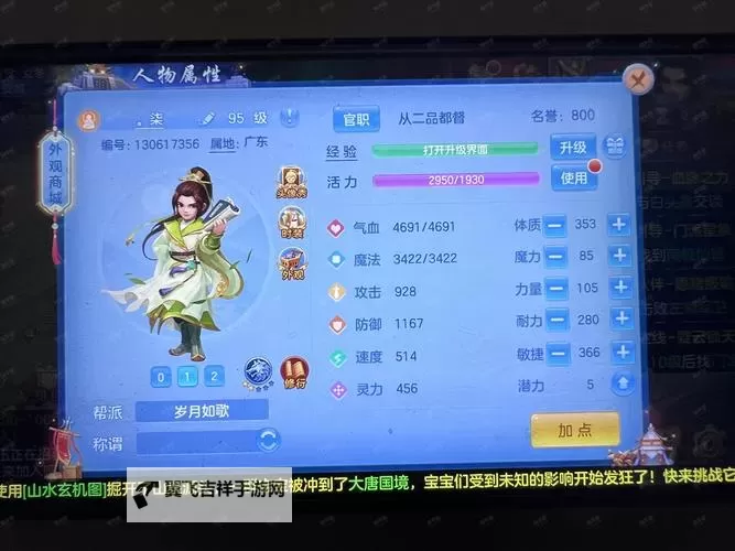 画唐电脑版 电脑玩画唐模拟器下载、安装攻略教程图2