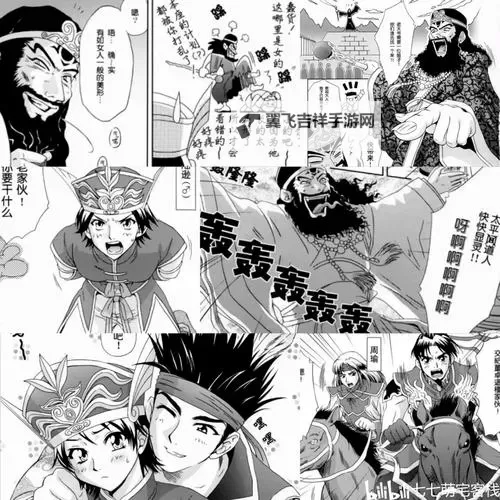 无比翼漫画：开启梦幻翼界的奇幻之旅图1