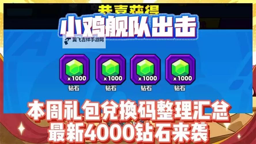 最新出击吧主公礼包码汇总图2