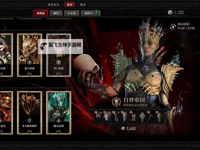 《暗黑破坏神4》BD模拟器分享 哪个模拟器比较好用图1