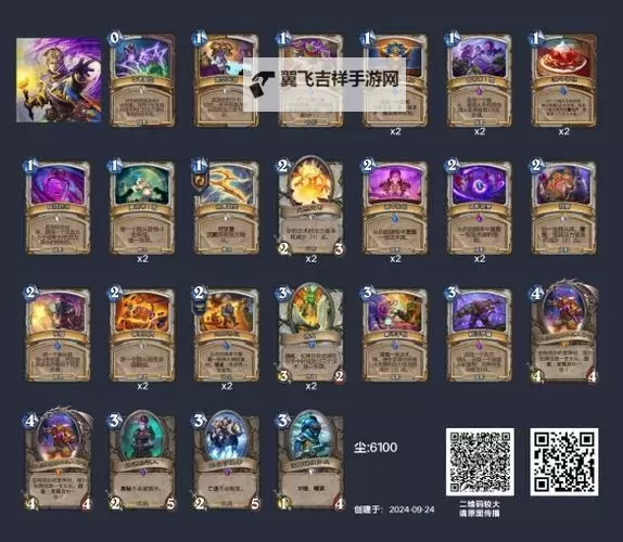《炉石传说》狂野模式心火牧上分卡组推荐图2