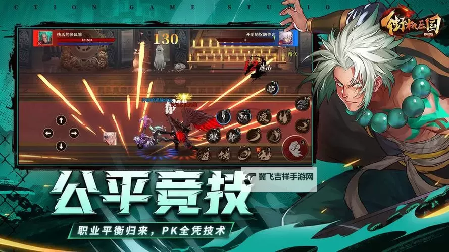 三国归来电脑版下载 三国归来电脑版安卓模拟器推荐图1