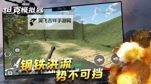 坦克世纪电脑版下载 坦克世纪电脑版安卓模拟器推荐图2