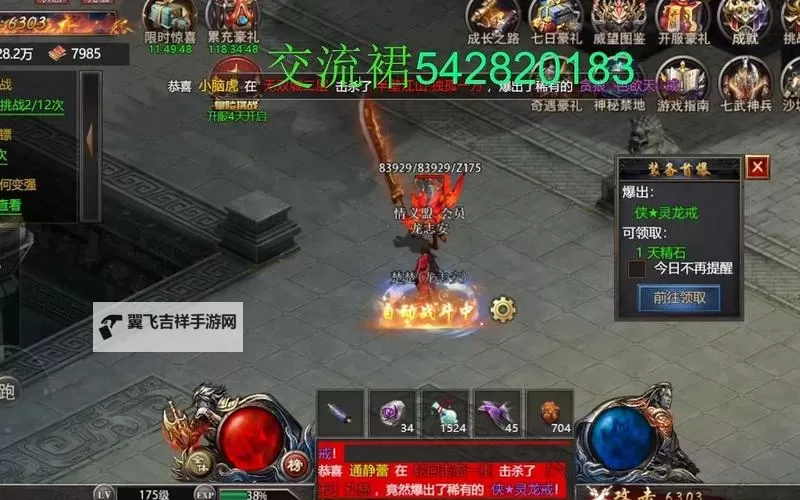 怎么双开炼妖壶传奇? 炼妖壶传奇双开挂机图文全攻略图1