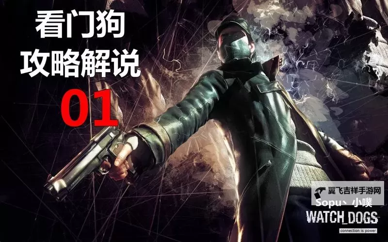 《致命解药》硬核难度通关流程解说图2