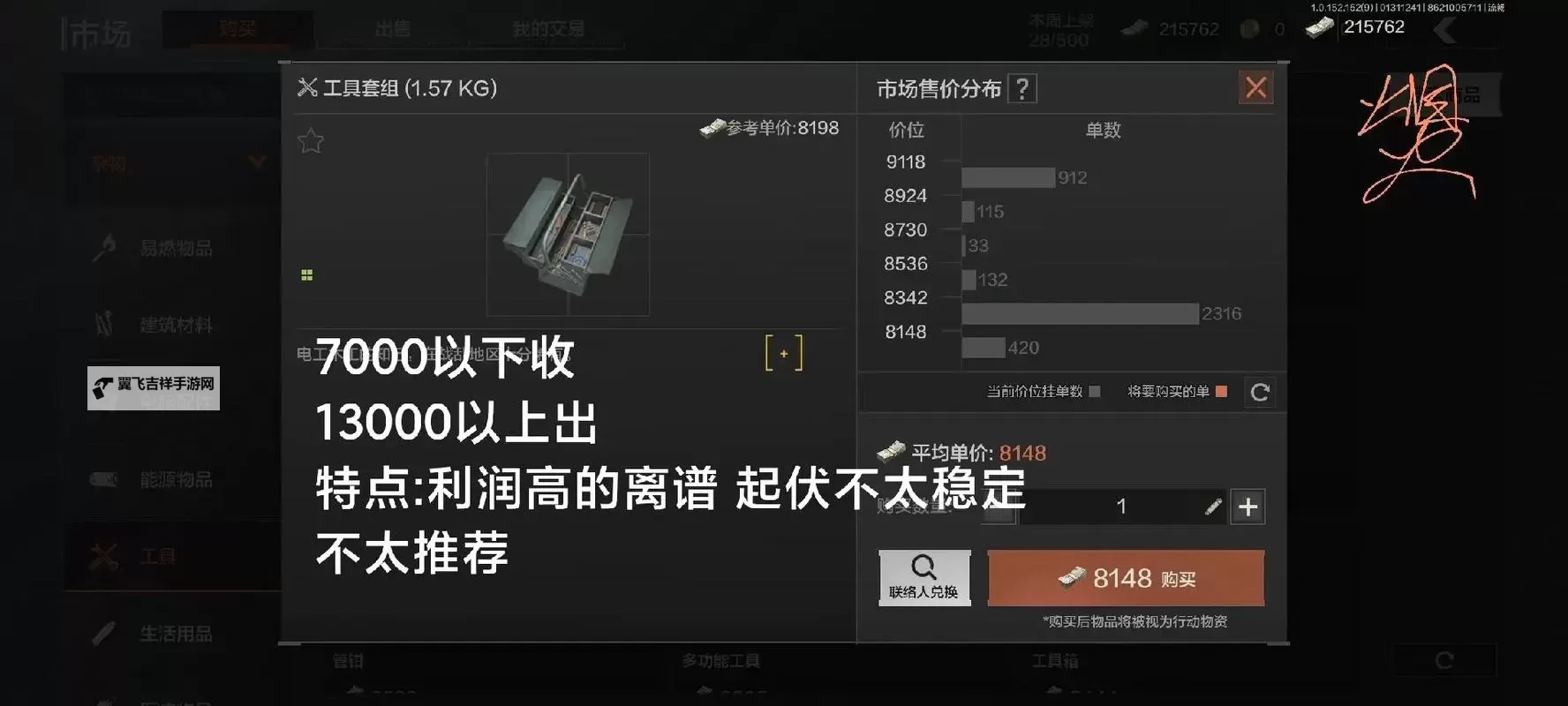暗区突围哪里刷高级物资比较多？   暗区突围高级物资刷新点分享！图1