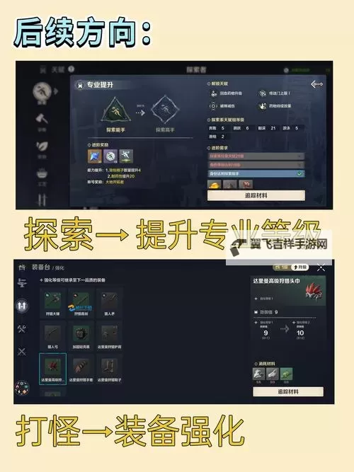 《原野传说史前万年》快速提升战斗力攻略  原野传说史前万年如何快速提升战斗力图1