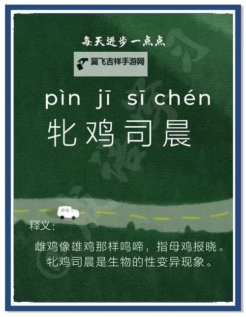 奇趣教学：我如何坐在教授的鸡扒上背单词的尴尬经历图2