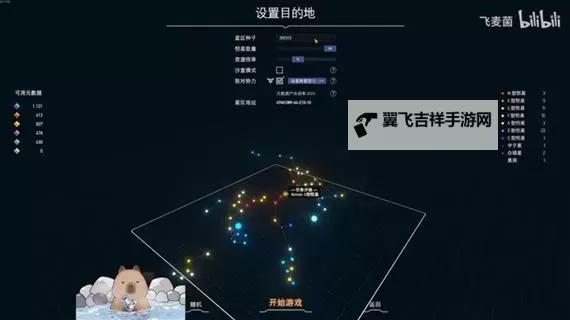 《戴森球计划》高难度太空黑雾巢穴进攻方法图1