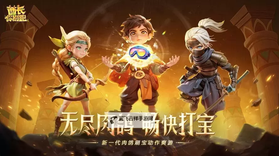 五大肉鸽动作游戏大全 五大肉鸽动作游戏有哪些图1