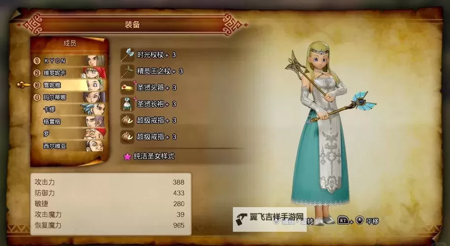 《勇者斗恶龙11》赌场称号获取条件大全图1