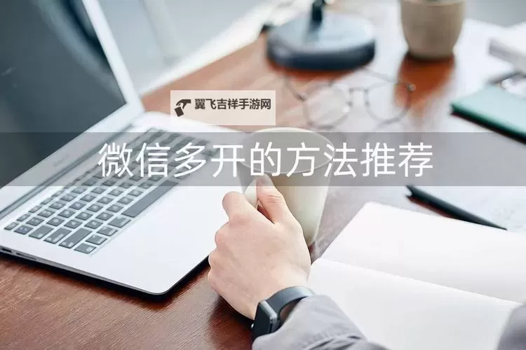 巨龙法则双开挂机软件推荐  怎么双开巨龙法则详细图文教程图1