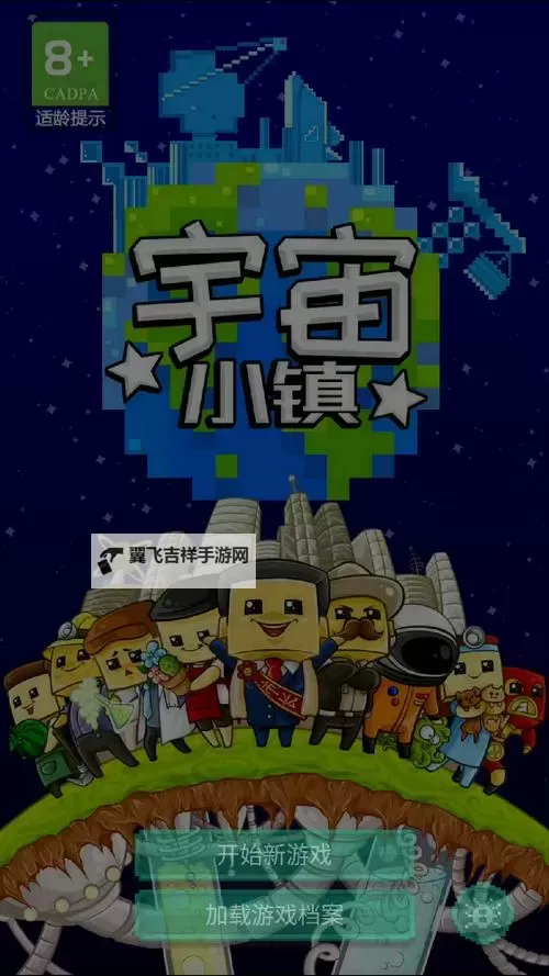 宇宙小镇怎么双开  宇宙小镇双开挂机软件推荐图2
