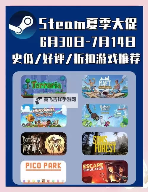 五大steam夏季促销游戏大全 有哪些值得入手的夏促游戏图1