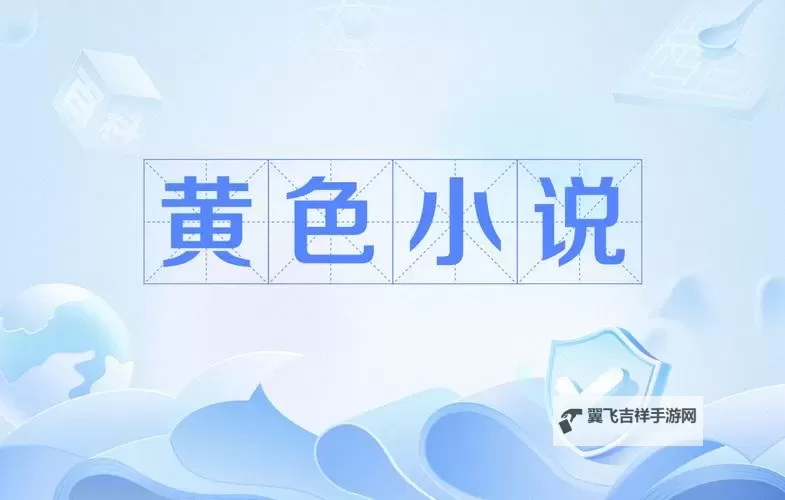 探秘国产视频小说:引领新潮的视觉与文字融合体验图1