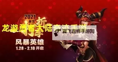 勇者大陆如何双开 2021最新双开神器来袭图1