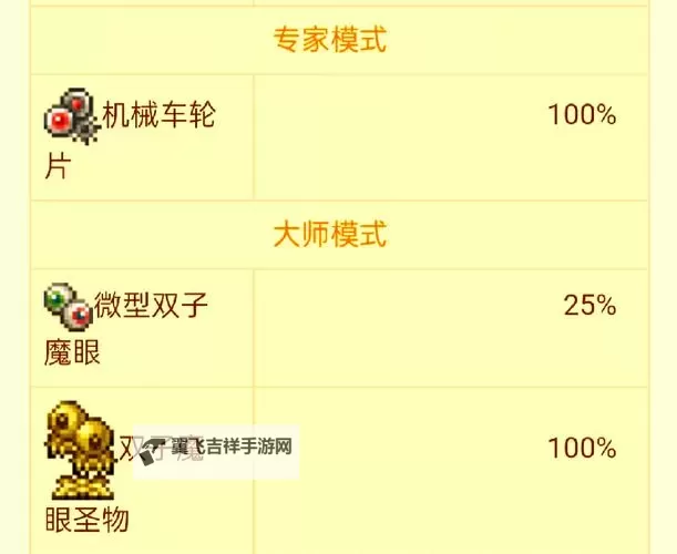 泰拉瑞亚找不到魔镜怎么办？魔镜丢了怎么办？泰拉瑞亚魔镜合成方法！图1