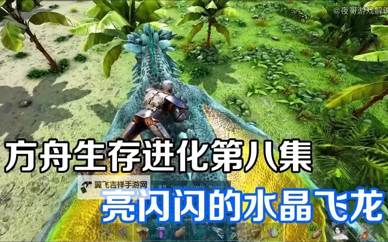 《方舟生存进化》油和水晶获得方法 水晶怎么获得图1