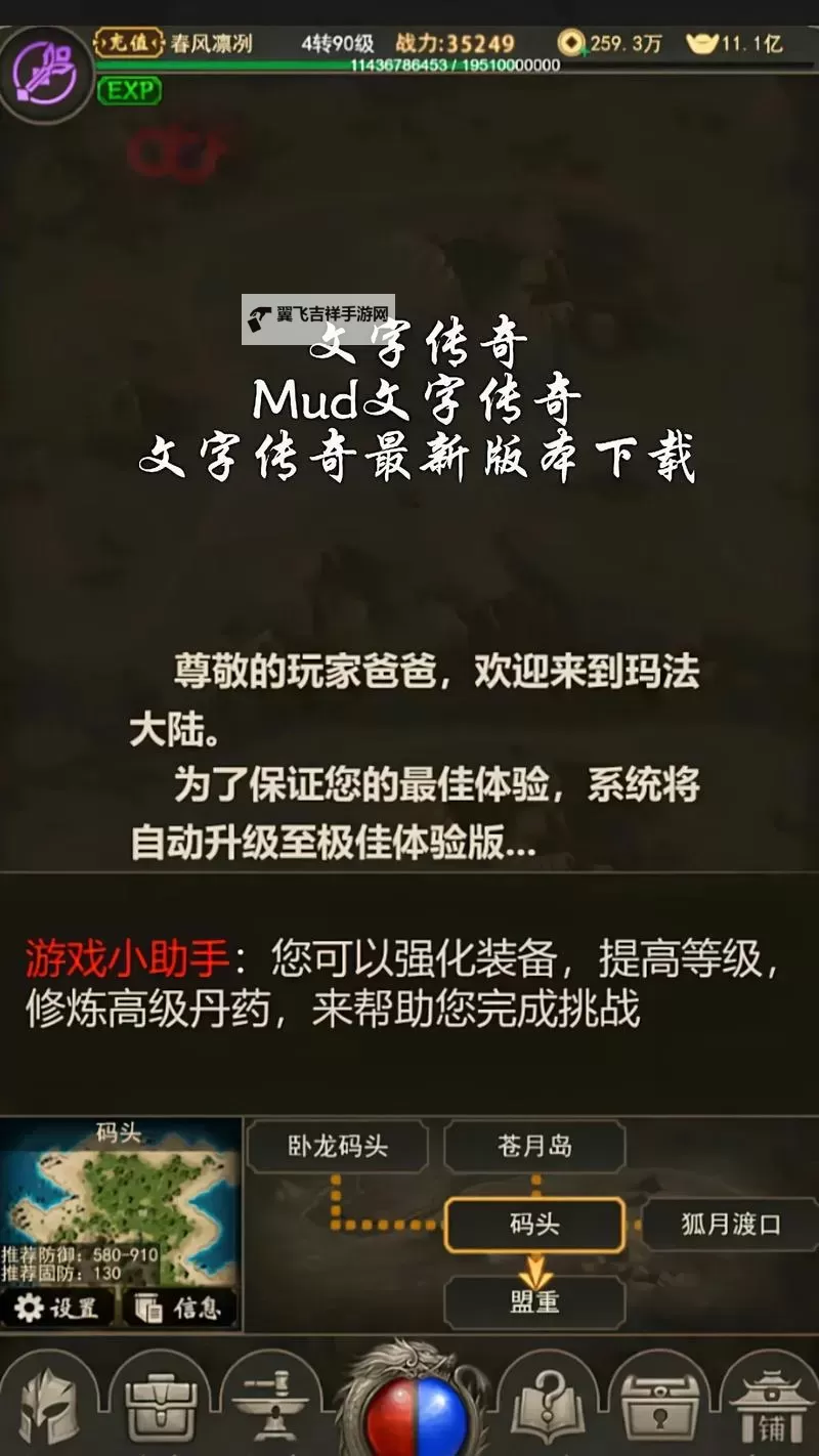 五大文字游戏推荐 有哪些好玩的文字游戏图1