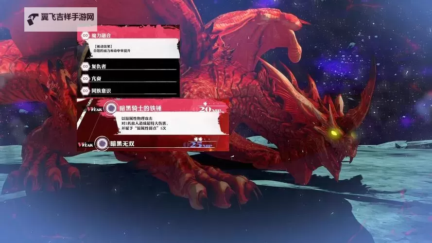 《暗喻幻想》王中王难度默示录红龙无伤打法 王中王难度默示录红龙怎么打图1