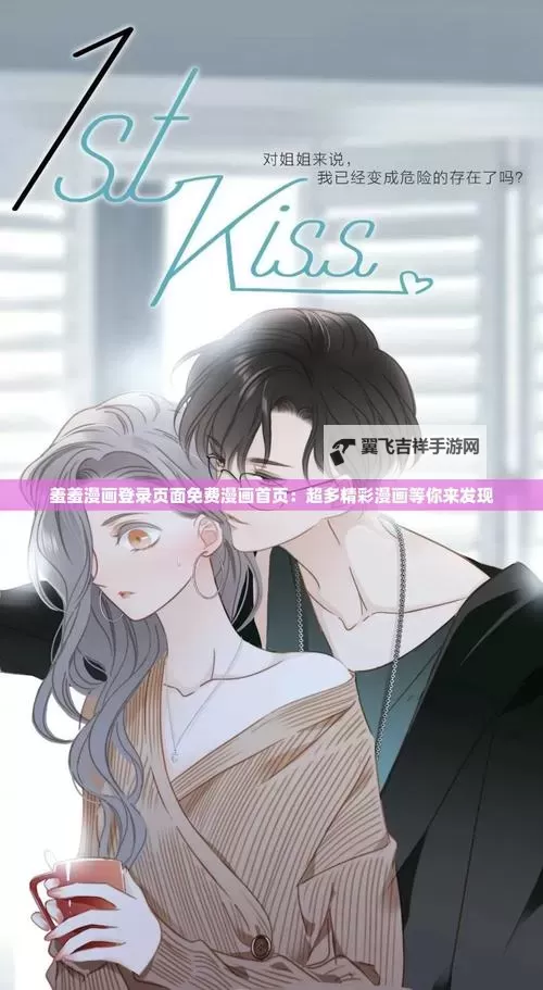 如何快速访问羞羞网页登录界面在线观看的方法与攻略图1