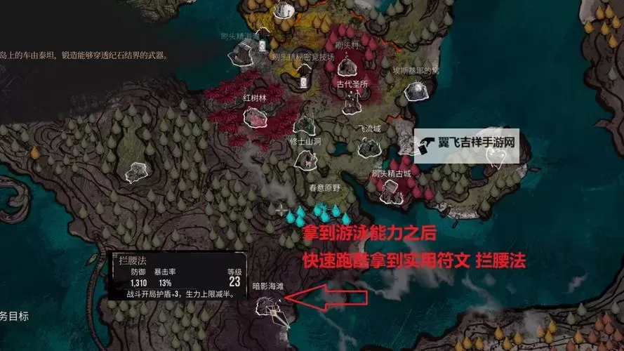 《光与影33号远征队》抗着火符纹获取攻略 抗着火怎么获得图1