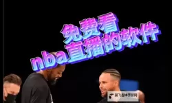 如何在线观看：怎么看免费NBA直播的实用指南