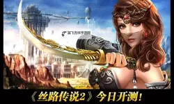 丝路2电脑版下载 推荐好用的丝路2电脑版模拟器下载