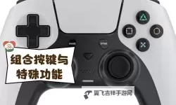 《三国志13》手柄设置及畅玩方法介绍 手柄怎么设置
