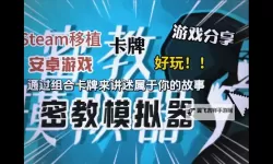 一零计划电脑版下载 一零计划电脑版安卓模拟器推荐