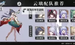 《崩坏星穹铁道》前期阵容推荐 什么配队好用