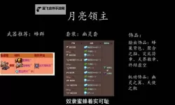 《泰拉瑞亚》毁灭者召唤方法 毁灭者怎么召唤