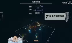 《戴森球计划》高难度太空黑雾巢穴进攻方法