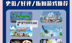 五大steam夏季促销游戏大全 有哪些值得入手的夏促游戏