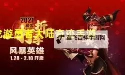 勇者大陆如何双开 2021最新双开神器来袭